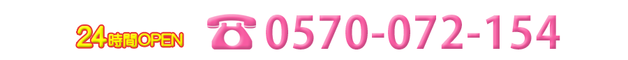 激安ヌキ道楽・南大阪店 0570-072-154