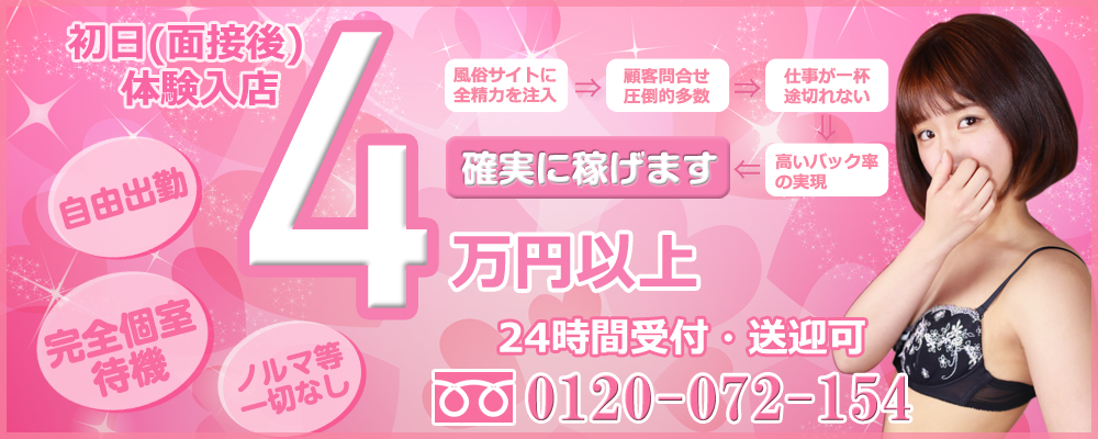 激安ヌキ道楽・南大阪店 求人情報 RECRUIT